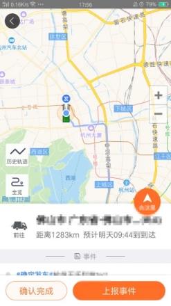 运脉司机app