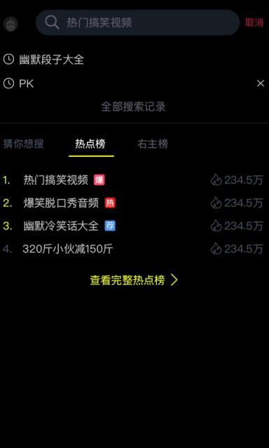 右上app互动视频