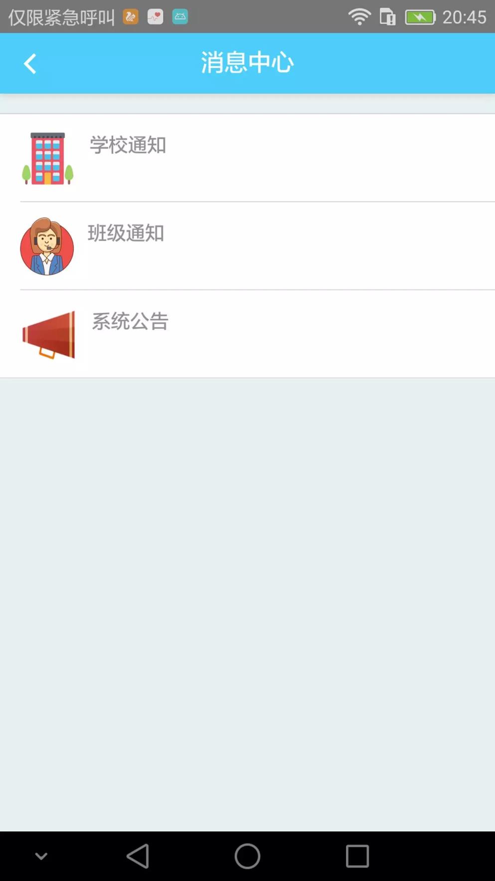 计划格子学效帮家长版
