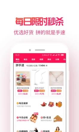 淘粉吧网购返集分宝