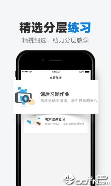 洋葱数学教师版