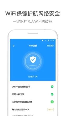 wifi伴侣手机