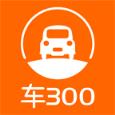 车300二手车评估app