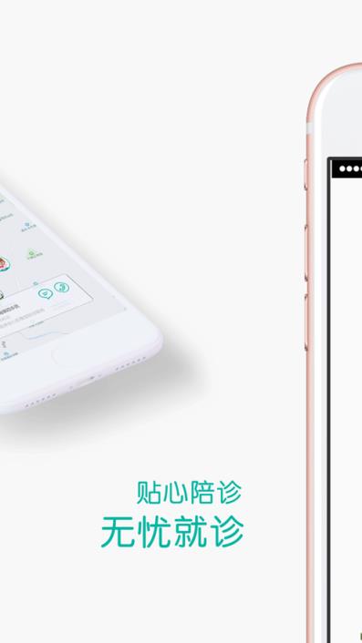 银丰陪诊app