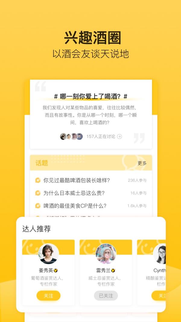 百瓶app
