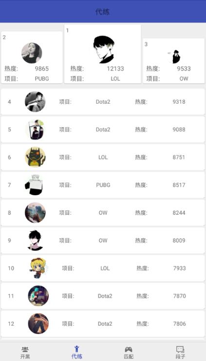 电竞Spot密友