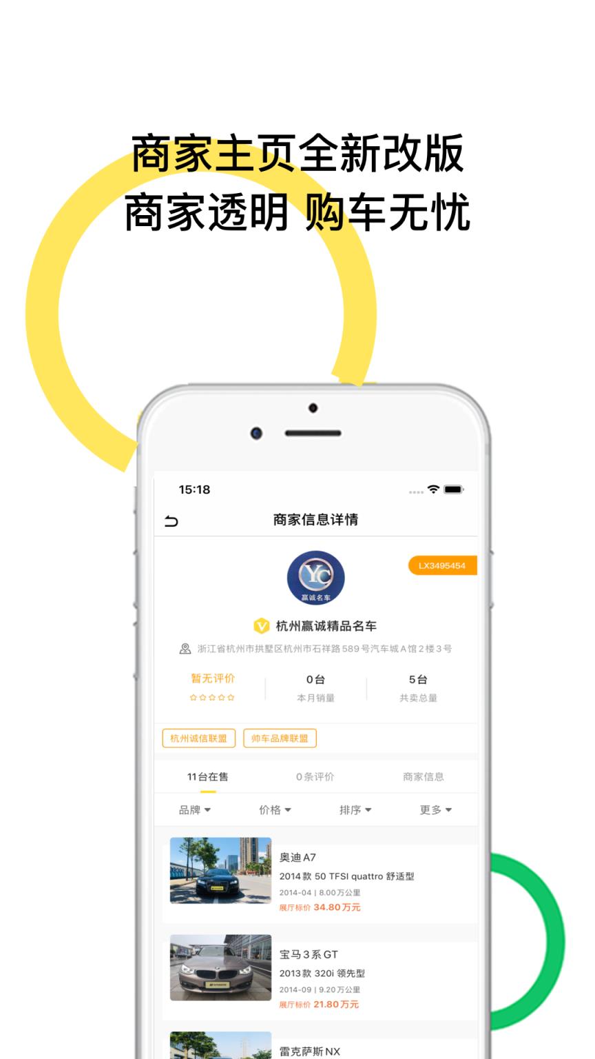 帅车联盟app