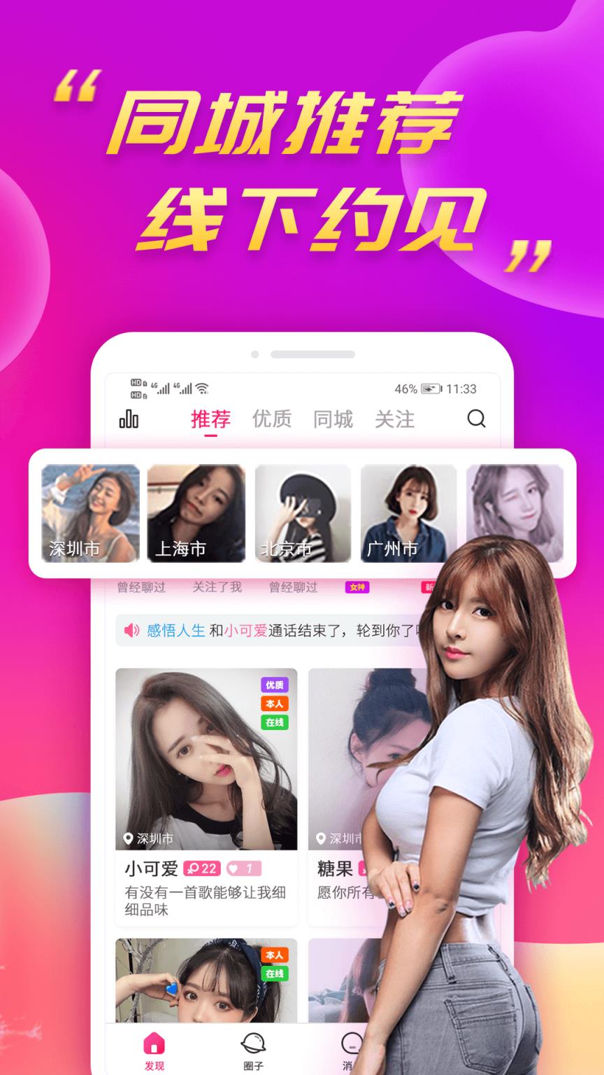 陌兔视频聊天
