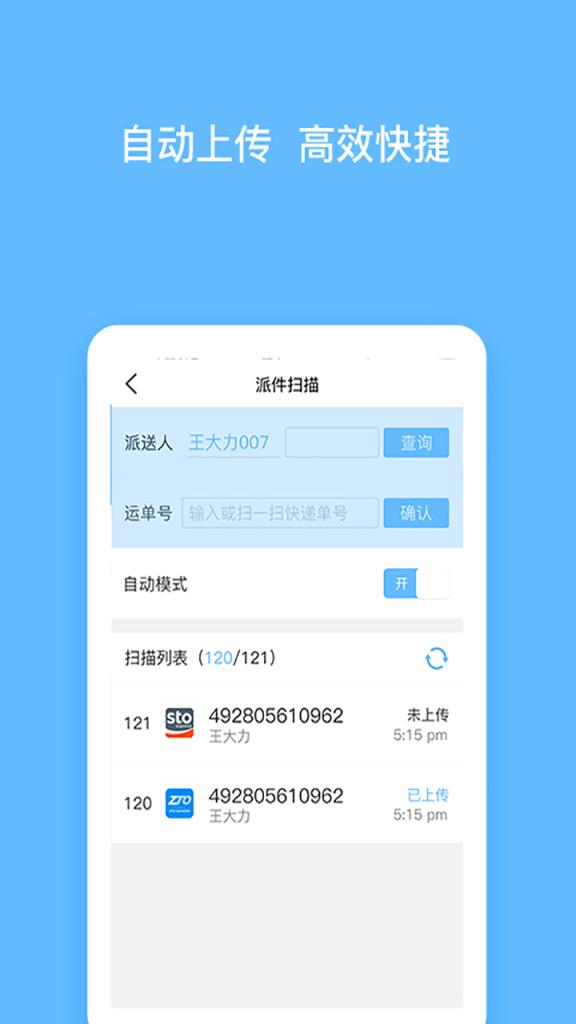 顺秒最新版app