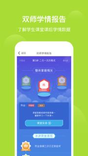 爱学习app
