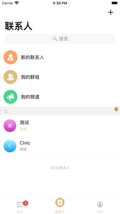 语闻app(在线沟通)