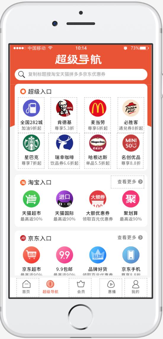 惠播app(直播卖货)
