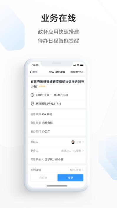 郑政钉app