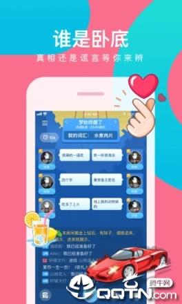 会玩狼人杀app