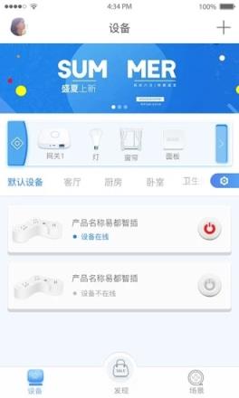 快乐智家app