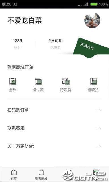 华润万家app