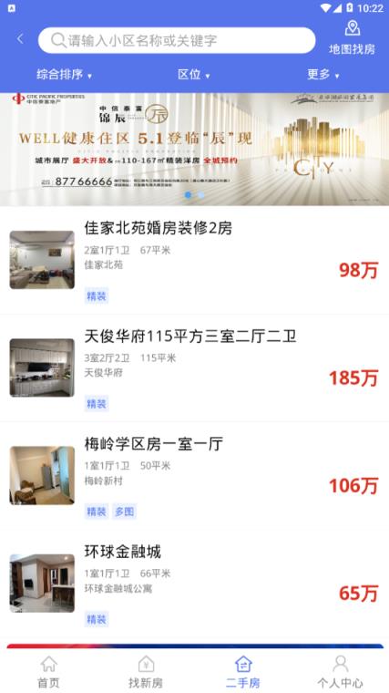 扬州房地产信息网app