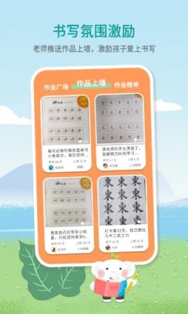 河小象写字app最新版