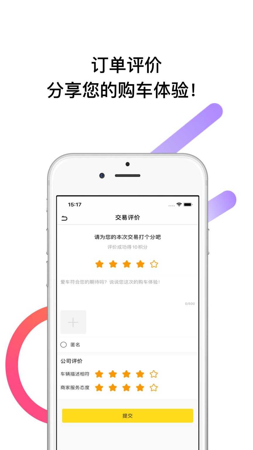 帅车联盟app