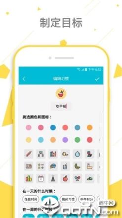 小日常安卓版