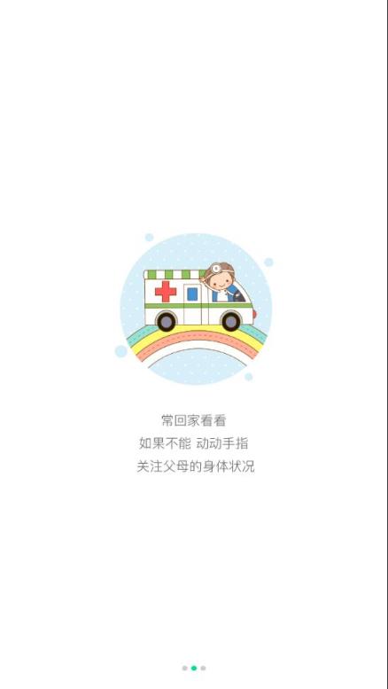 健康新北app
