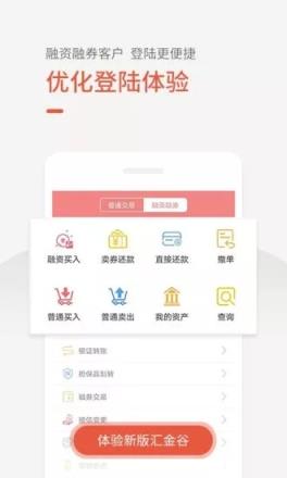 浙商汇金谷手机app