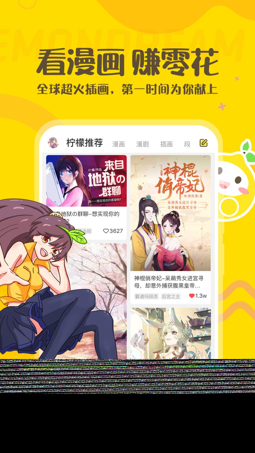 柠檬精二次元插画社区