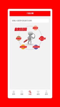 短线金股app