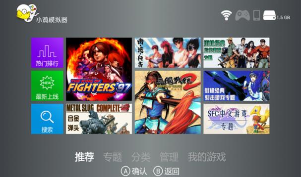 小鸡模拟器TV版