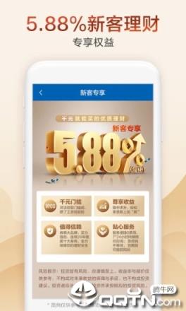 广发证券开户app