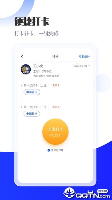 长隆Jobapp