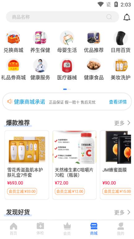 耕雨健康管家app
