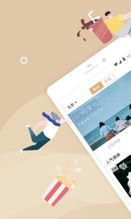 万达电影手机客户端