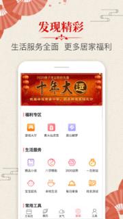 多用易学万年历app