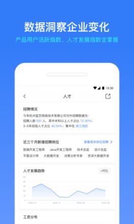 小蓝本企业查询app