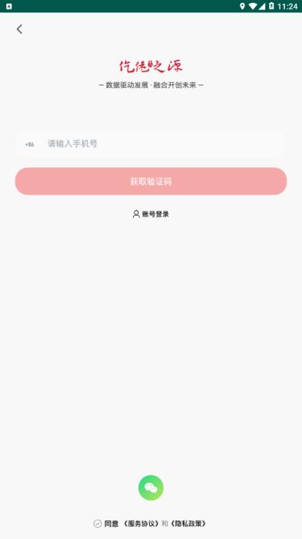 仡佬之源app