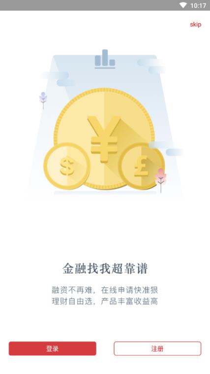 星和企业号中小商户收银