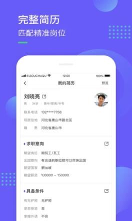走出趣出国劳务平台
