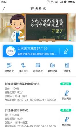 易学酷app