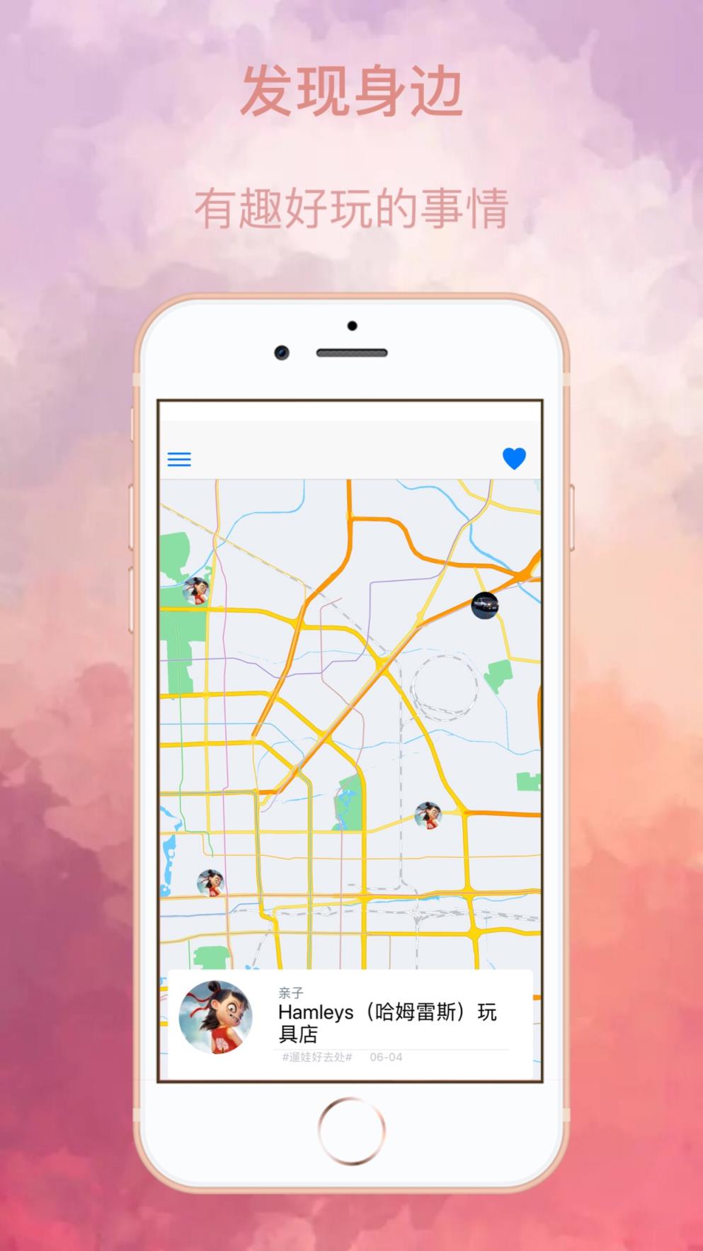 喊喊(地理位置信息分享社区)