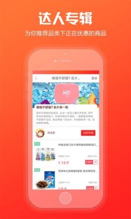 粉丝福利购app