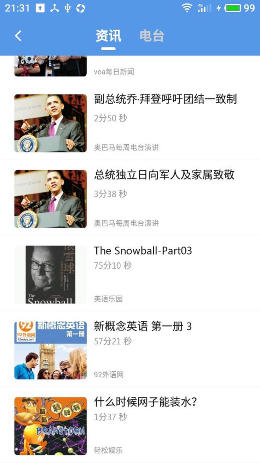掌上英语听力app