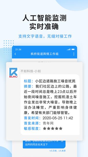 枫桥app
