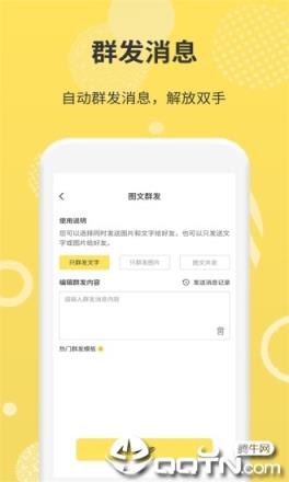 微商码头app