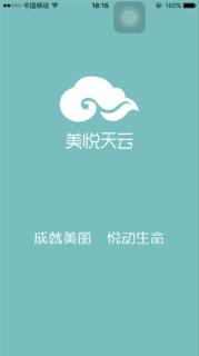 美悦天云app