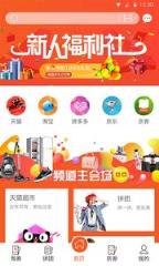 海享券app