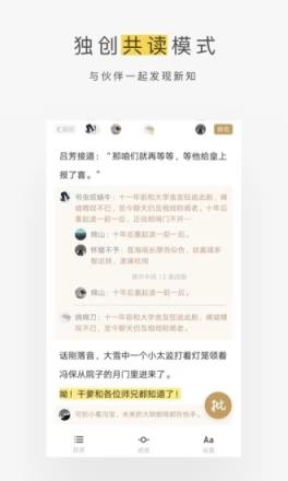 网易蜗牛读书
