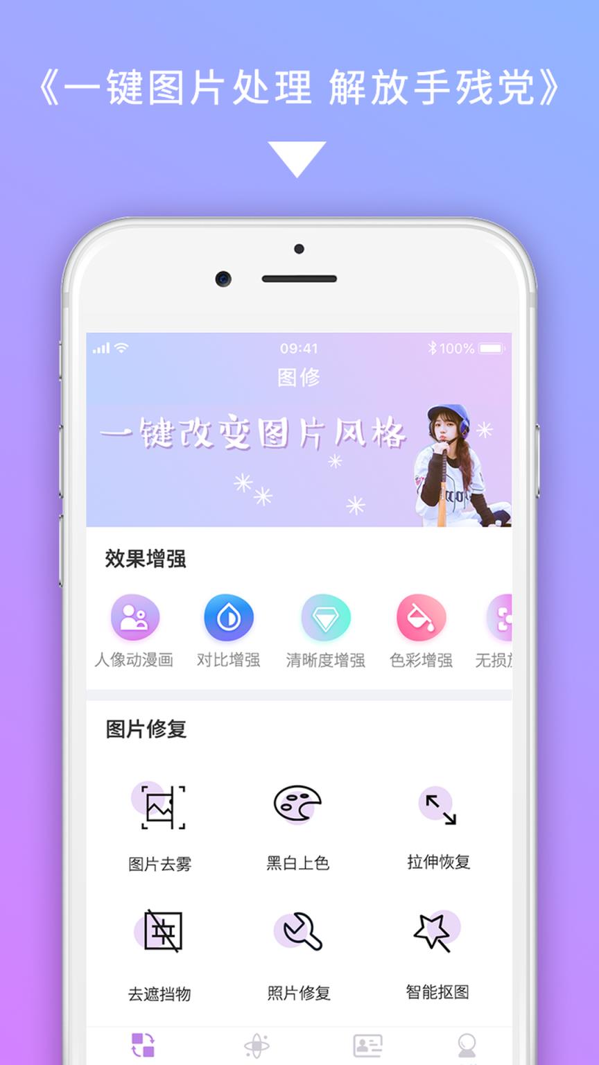 图修美图app