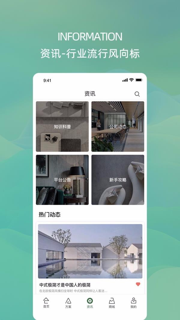 禾筑app