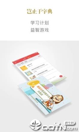 新华字典正版官方手机